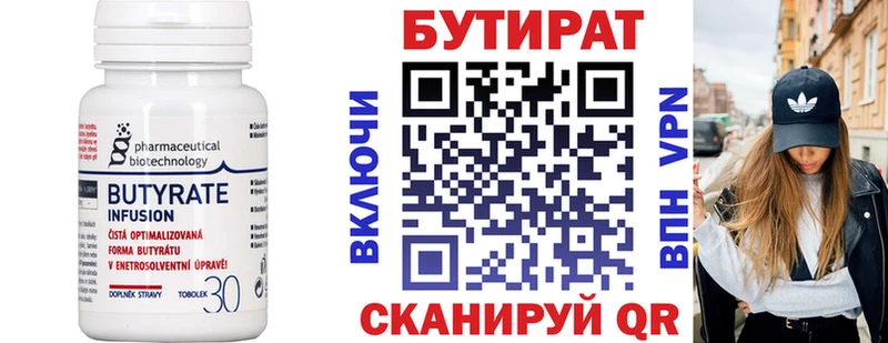 где купить   площадка какой сайт  Бутират GHB  Таганрог 