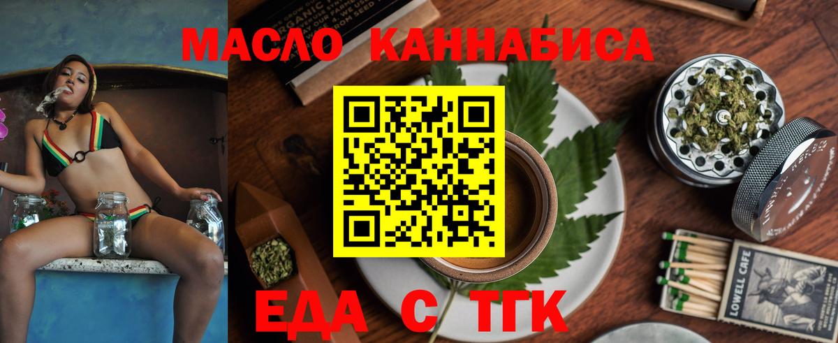 Cannafood марихуана Таганрог