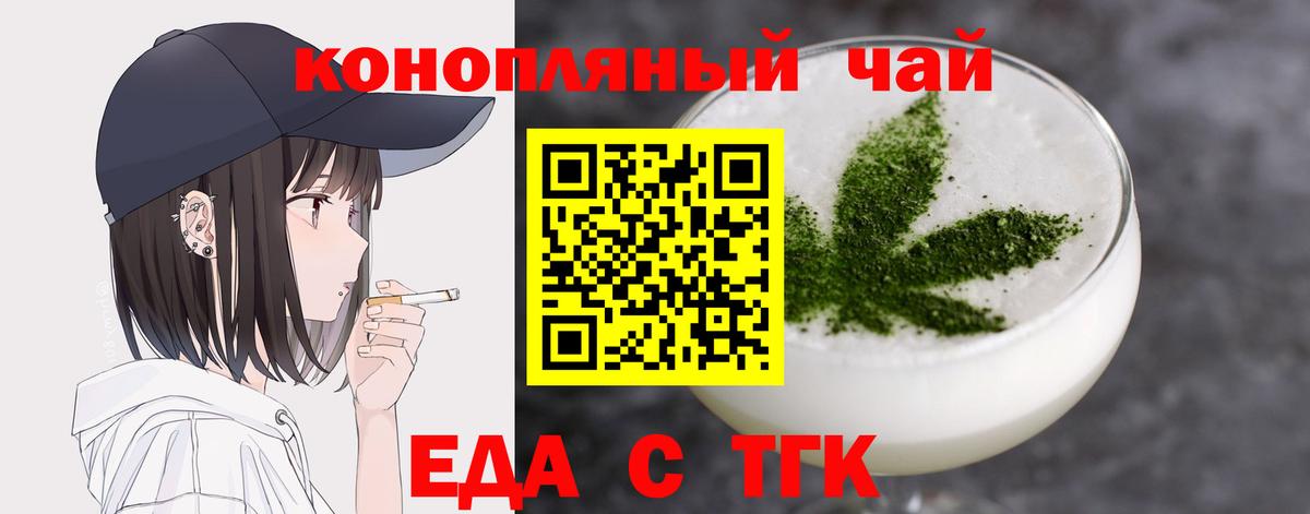 Таганрог  Canna-Cookies марихуана  Вход с VPN 