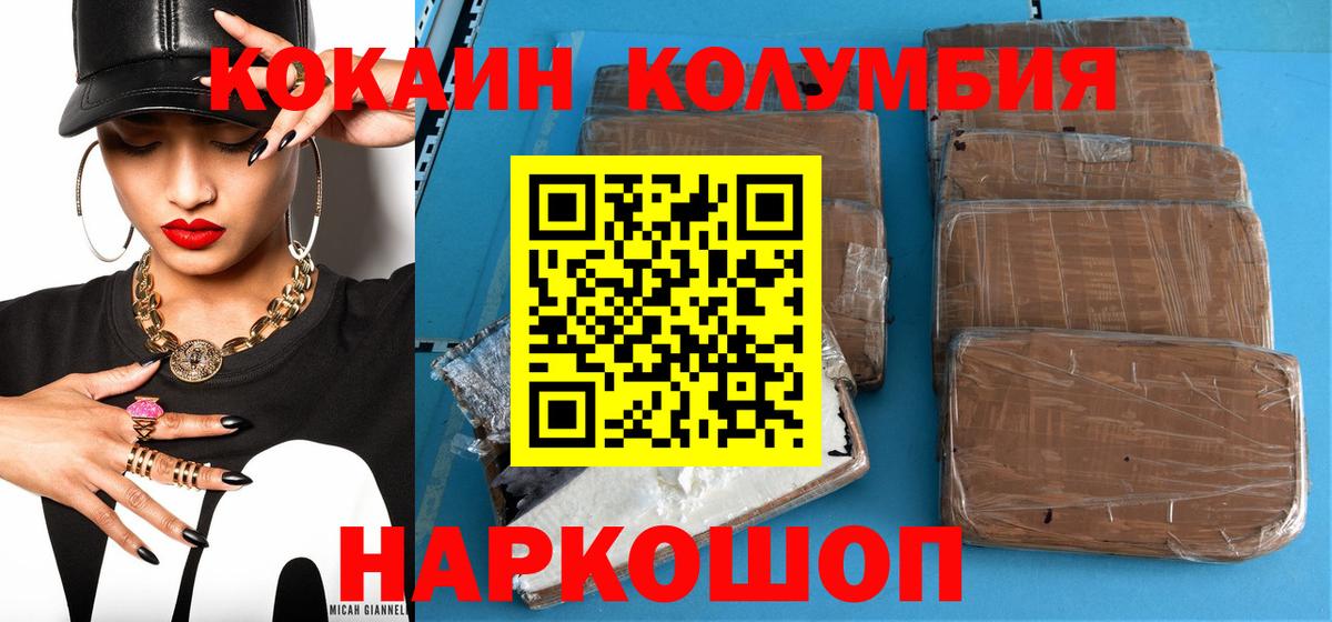 COCAIN 97% Таганрог