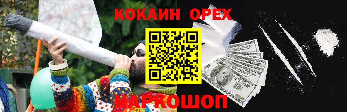Кокаин  Вход с VPN  Таганрог  Cocaine Fish Scale 