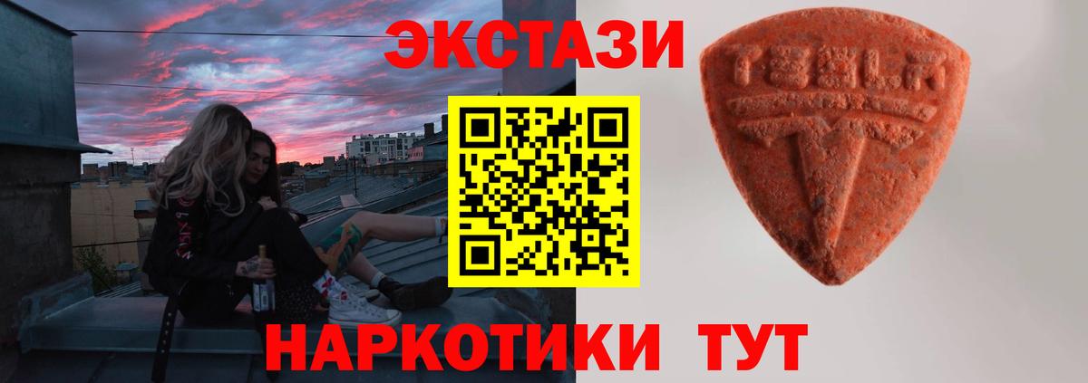 ЭКСТАЗИ Punisher  Ecstasy  Таганрог  ЭКСТАЗИ louis Vuitton  Вход с VPN 