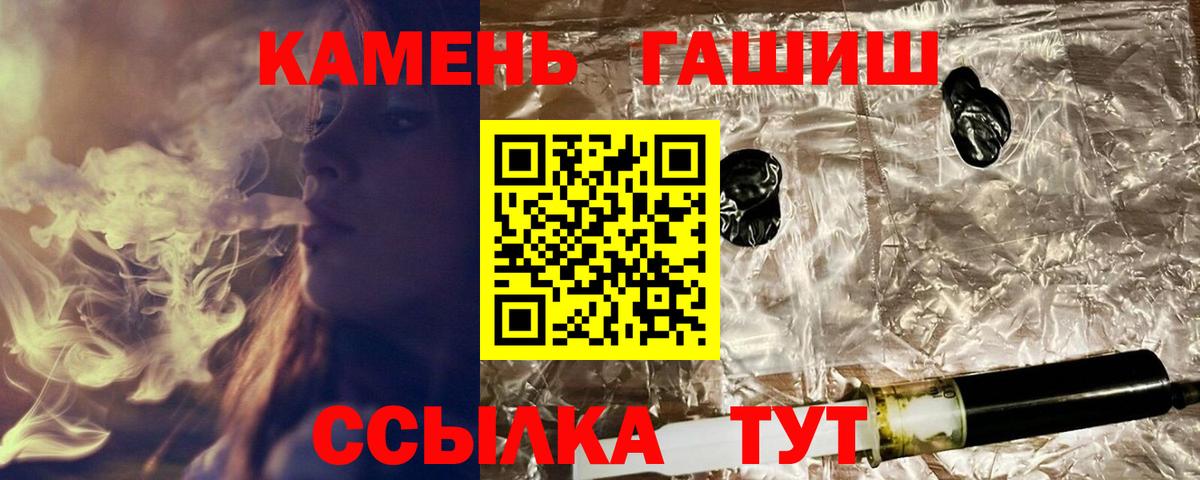 ГАШИШ индика сатива  Вход с VPN  Таганрог  ГАШИШ Cannabis 