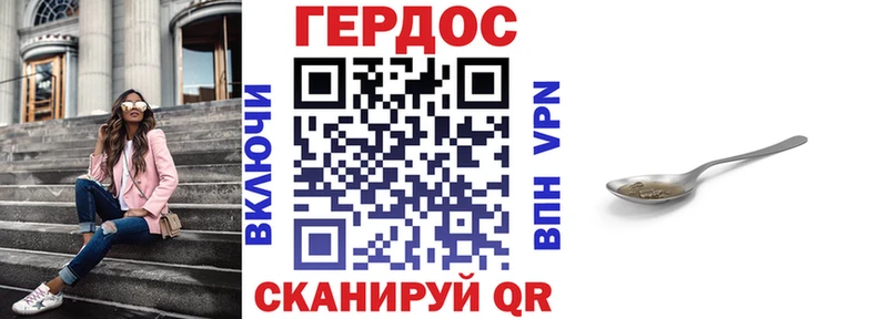ГЕРОИН белый  закладки  Таганрог 
