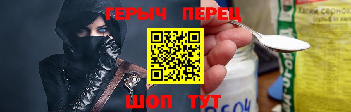 Героин герыч Таганрог