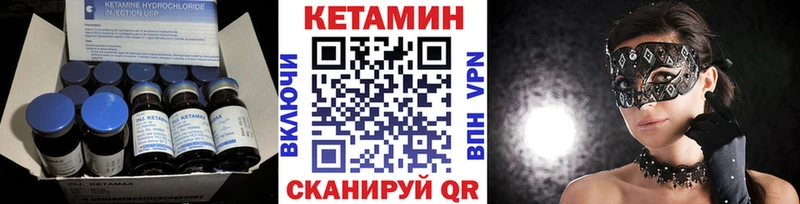 Кетамин VHQ Таганрог
