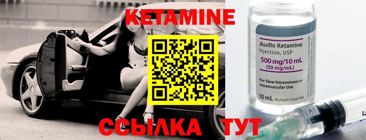 КЕТАМИН ketamine  Вход с VPN  Таганрог  Кетамин ketamine 