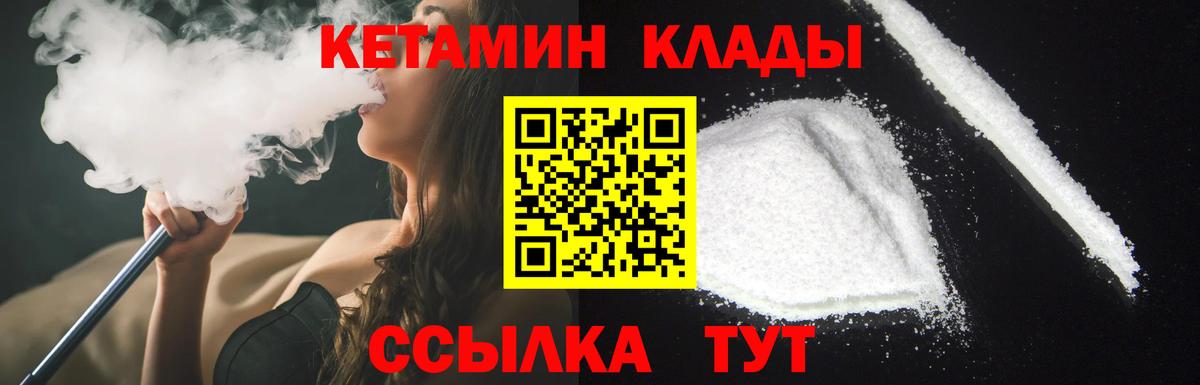 КЕТАМИН ketamine Таганрог