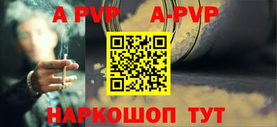 ALPHA PVP Партизанск