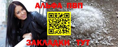 ALPHA PVP Партизанск