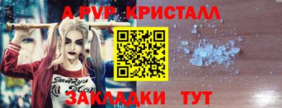 ALPHA PVP Партизанск
