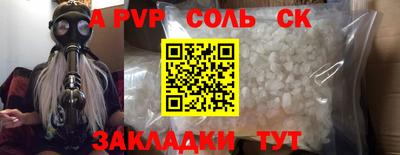 ALPHA PVP Партизанск
