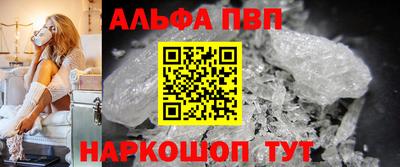 ALPHA PVP Партизанск