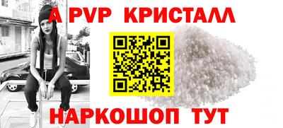 ALPHA PVP Партизанск