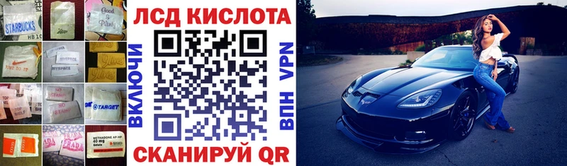 Лсд 25 экстази кислота Таганрог
