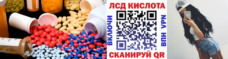 Лсд 25 экстази кислота где найти наркотики kraken ТОР Таганрог