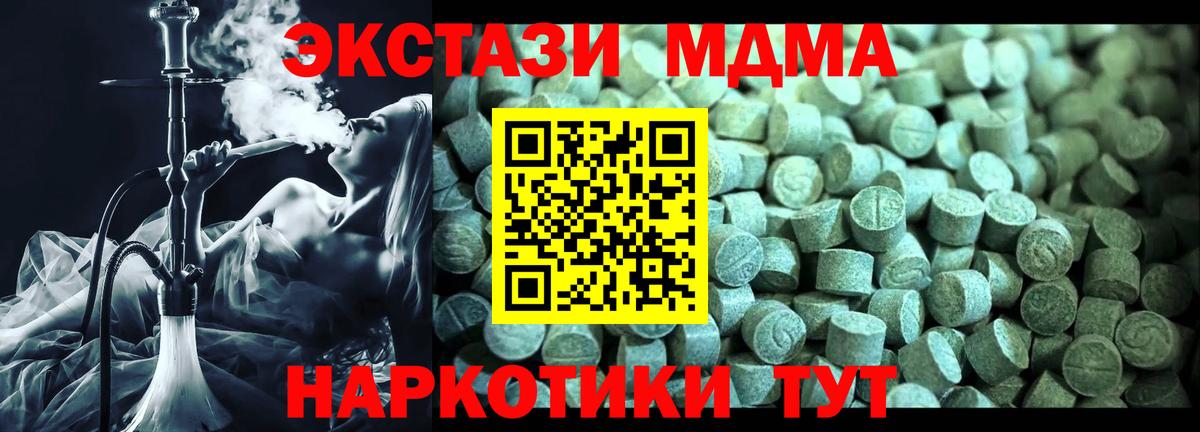 Таганрог  MDMA VHQ  MDMA  Вход с VPN 