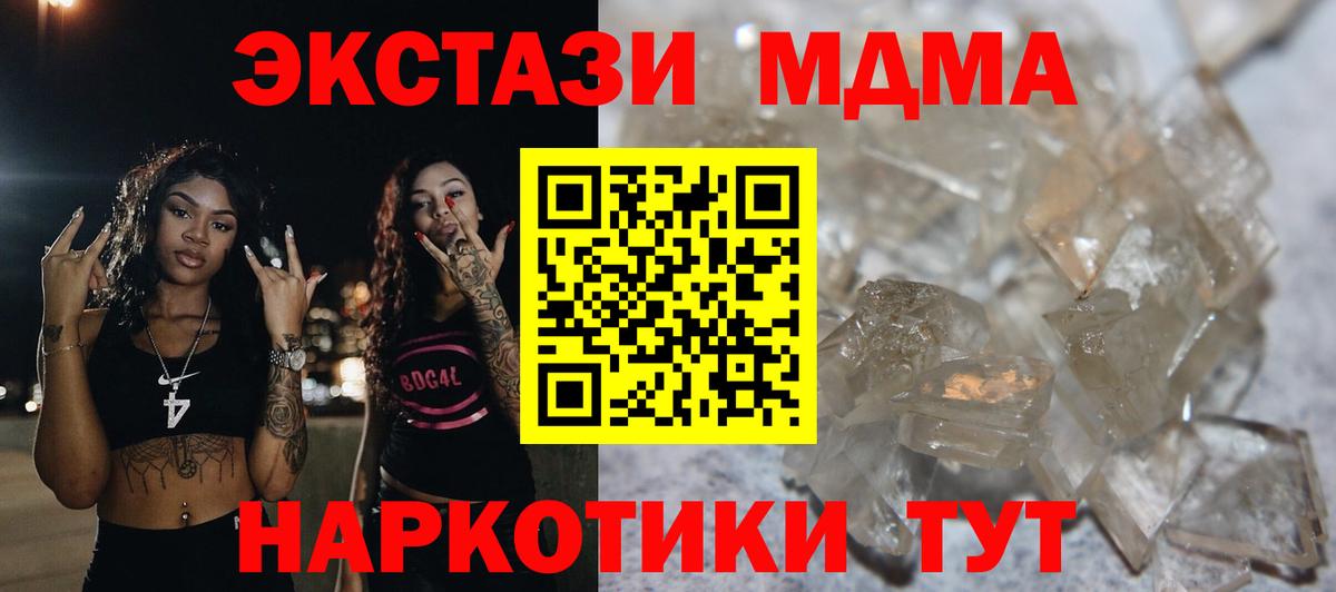 MDMA молли Таганрог