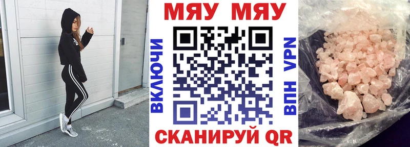 мега   Таганрог  МЯУ-МЯУ мяу мяу 