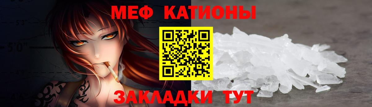 Меф мяу мяу кристаллы Таганрог