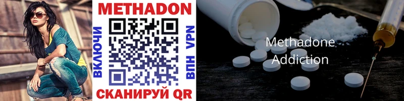 МЕТАДОН methadone купить наркотики цена Таганрог