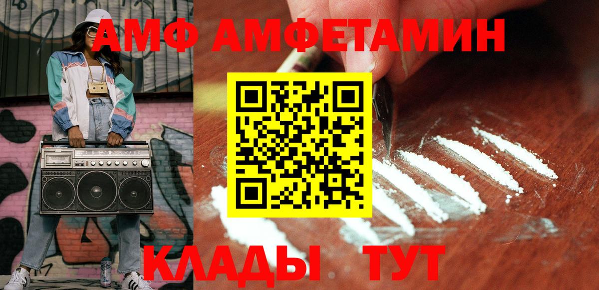 Метамфетамин винт Таганрог