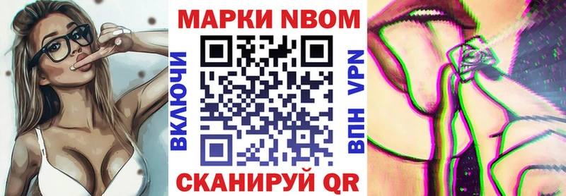 Марки N-bome 1,5мг  купить наркотики цена  Таганрог 