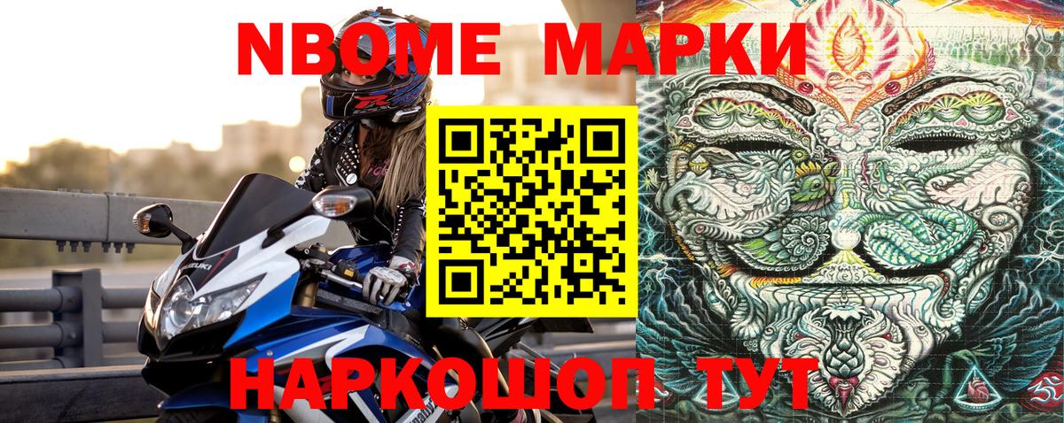 Наркотические марки 1,8мг Таганрог