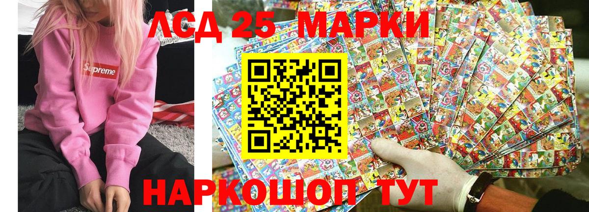 Марки N-bome 1500мкг  Вход с VPN  Таганрог 