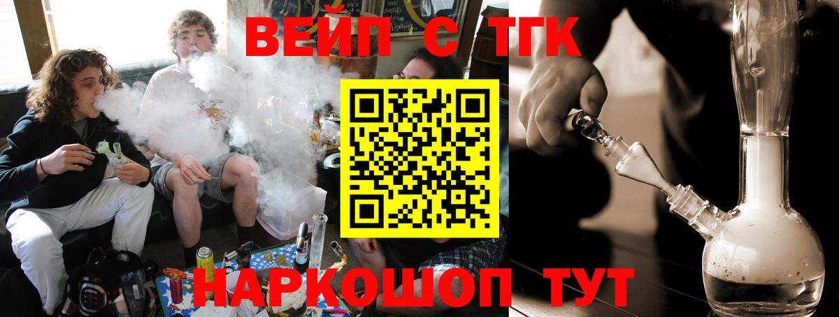 Таганрог  Дистиллят ТГК Wax  где купить   Вход с VPN 