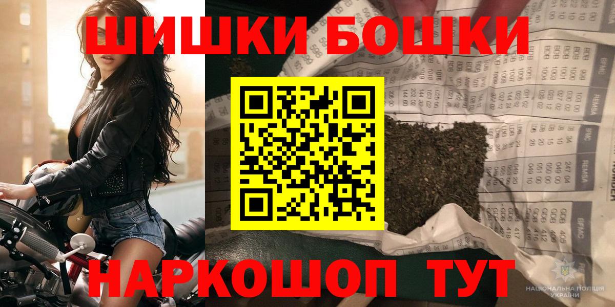 Бошки Шишки сатива  Вход с VPN  Таганрог  МАРИХУАНА VHQ  Марихуана THC 21% 